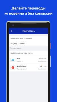 ВТБ Онлайн скриншот 5