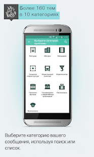 Наш город скриншот 4