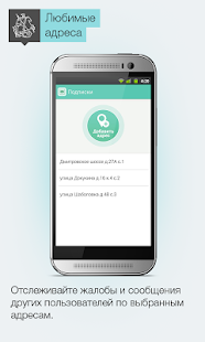 Наш город скриншот 5