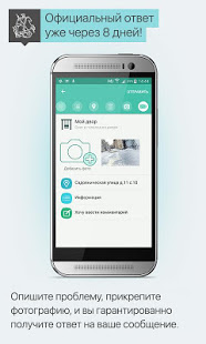 Наш город скриншот 6