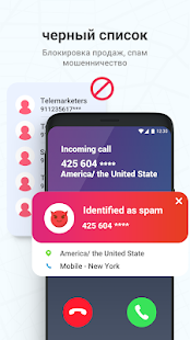 Где находится абонент скриншот 4