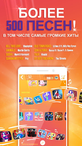 Just Dance Now скриншот 3