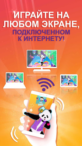 Just Dance Now скриншот 4
