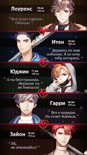 Опасные парни: отомэ-триллер скриншот 3