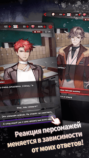 Опасные парни: отомэ-триллер скриншот 5