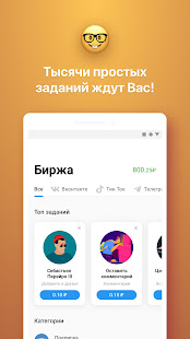 Getlike скриншот 3