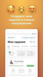 Getlike скриншот 5