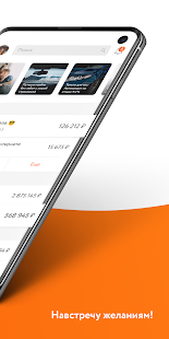 АТБ Мобайл NEW скриншот 3