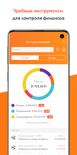 АТБ Мобайл NEW скриншот 4