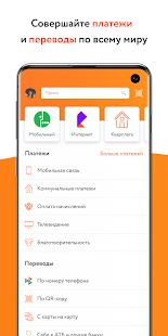 АТБ Мобайл NEW скриншот 5