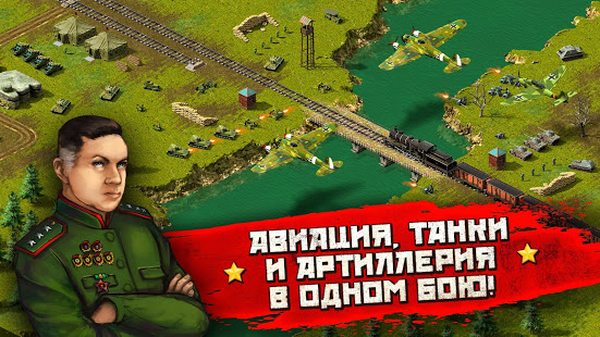 Вторая Мировая Война: стратегия в реальном времени скриншот 2