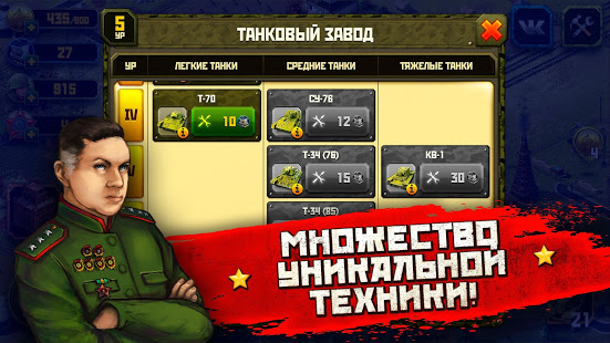 Вторая Мировая Война: стратегия в реальном времени скриншот 6