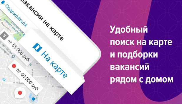 HeadHunter (hh.ru) скриншот 2