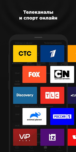 more.tv скриншот 4