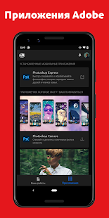 Adobe Creative Cloud скриншот 5