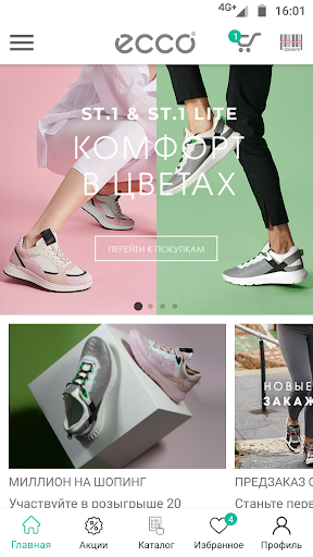 ECCO Russia скриншот 1