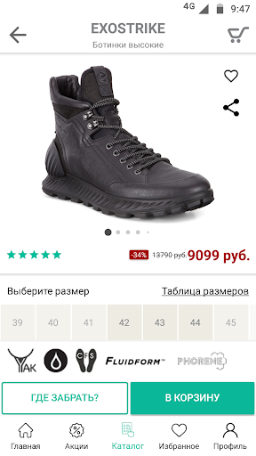 ECCO Russia скриншот 4