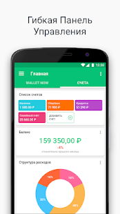 Wallet - Деньги, бюджет скриншот 2