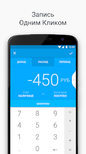 Wallet - Деньги, бюджет скриншот 3