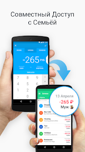 Wallet - Деньги, бюджет скриншот 6