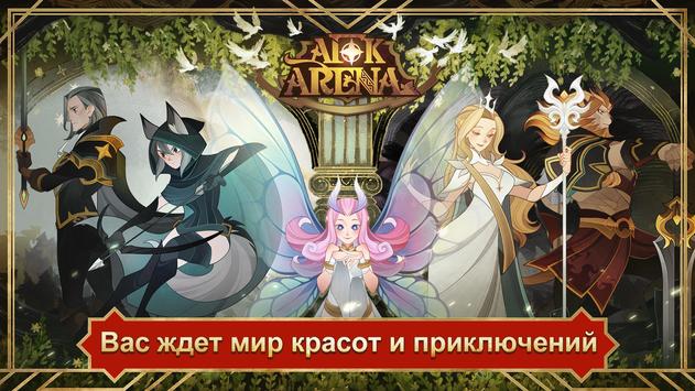 AFK Arena скриншот 1