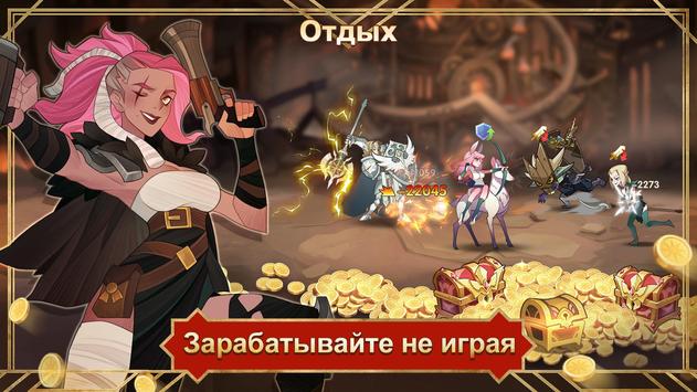 AFK Arena скриншот 2