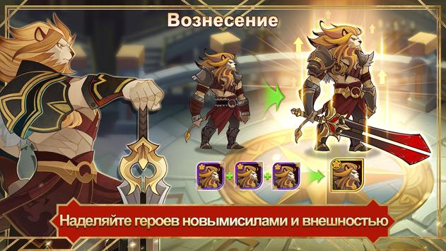 AFK Arena скриншот 3