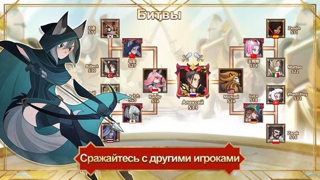 AFK Arena скриншот 4