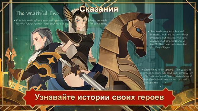 AFK Arena скриншот 5