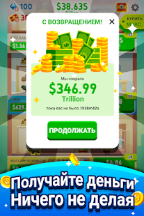 Cash, Inc. скриншот 5