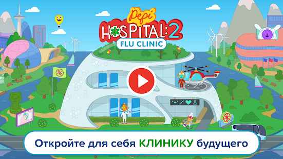 Pepi Hospital 2: Flu Clinic скриншот 2