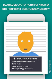 Блокировка Приложений Applock скриншот 3