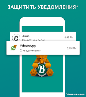Блокировка Приложений Applock скриншот 4
