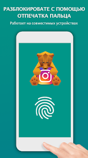 Блокировка Приложений Applock скриншот 6