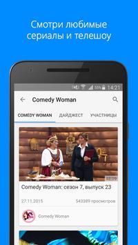 Rutube скриншот 2