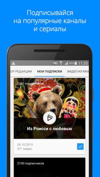 Rutube скриншот 4