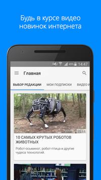 Rutube скриншот 5