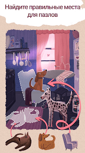 Art Puzzle скриншот 3