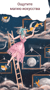 Art Puzzle скриншот 6