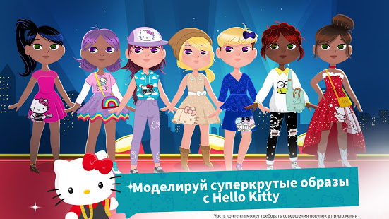 Звезда моды Hello Kitty скриншот 2