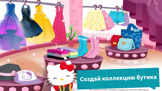 Звезда моды Hello Kitty скриншот 4