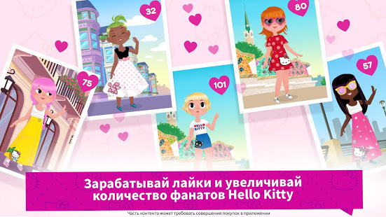 Звезда моды Hello Kitty скриншот 5