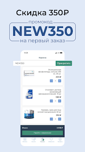 POLZAru скриншот 2