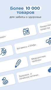 POLZAru скриншот 4