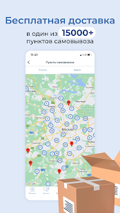 POLZAru скриншот 5