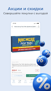 POLZAru скриншот 6