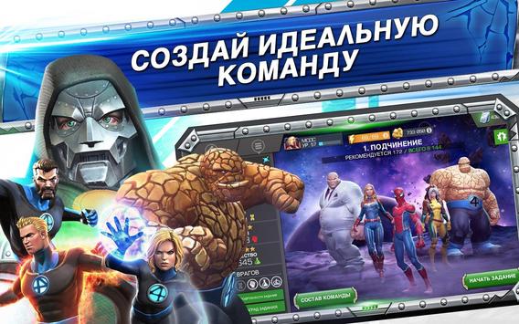 Marvel Contest of Champions скриншот 1