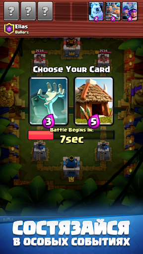Clash Royale скриншот 4