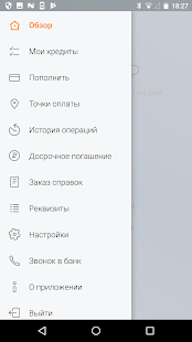 РН Банк скриншот 3