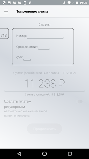 РН Банк скриншот 4